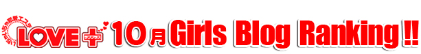 ブログランキング