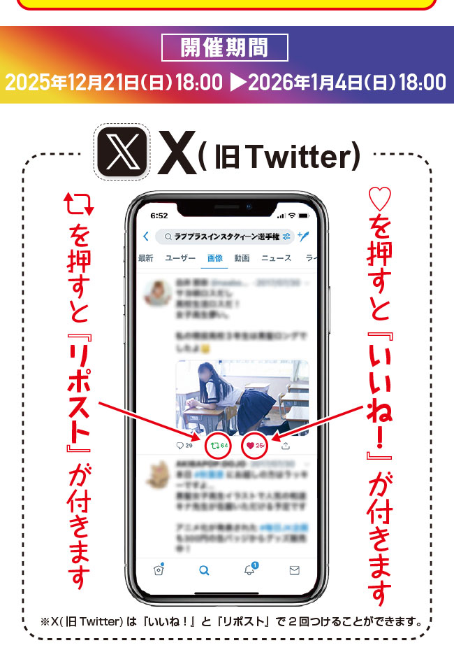 Xトーク